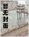 兽人老公是条蜥 (高H，兽人)小说介绍